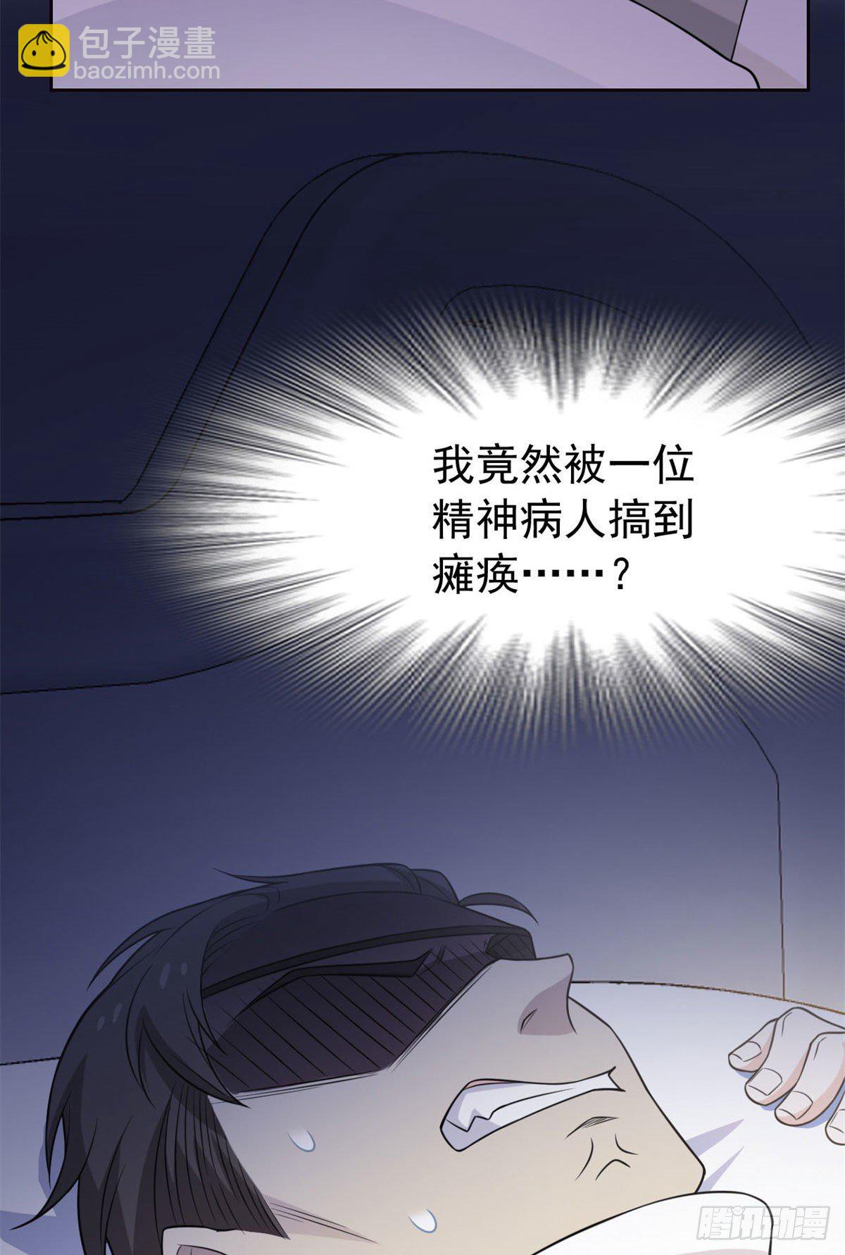 30 他是好人，他好信我！-第32话