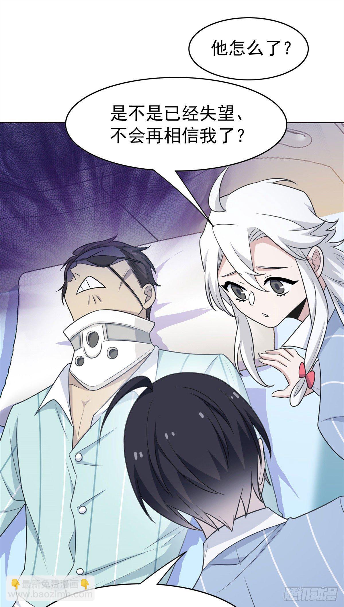30 他是好人，他好信我！-第32话