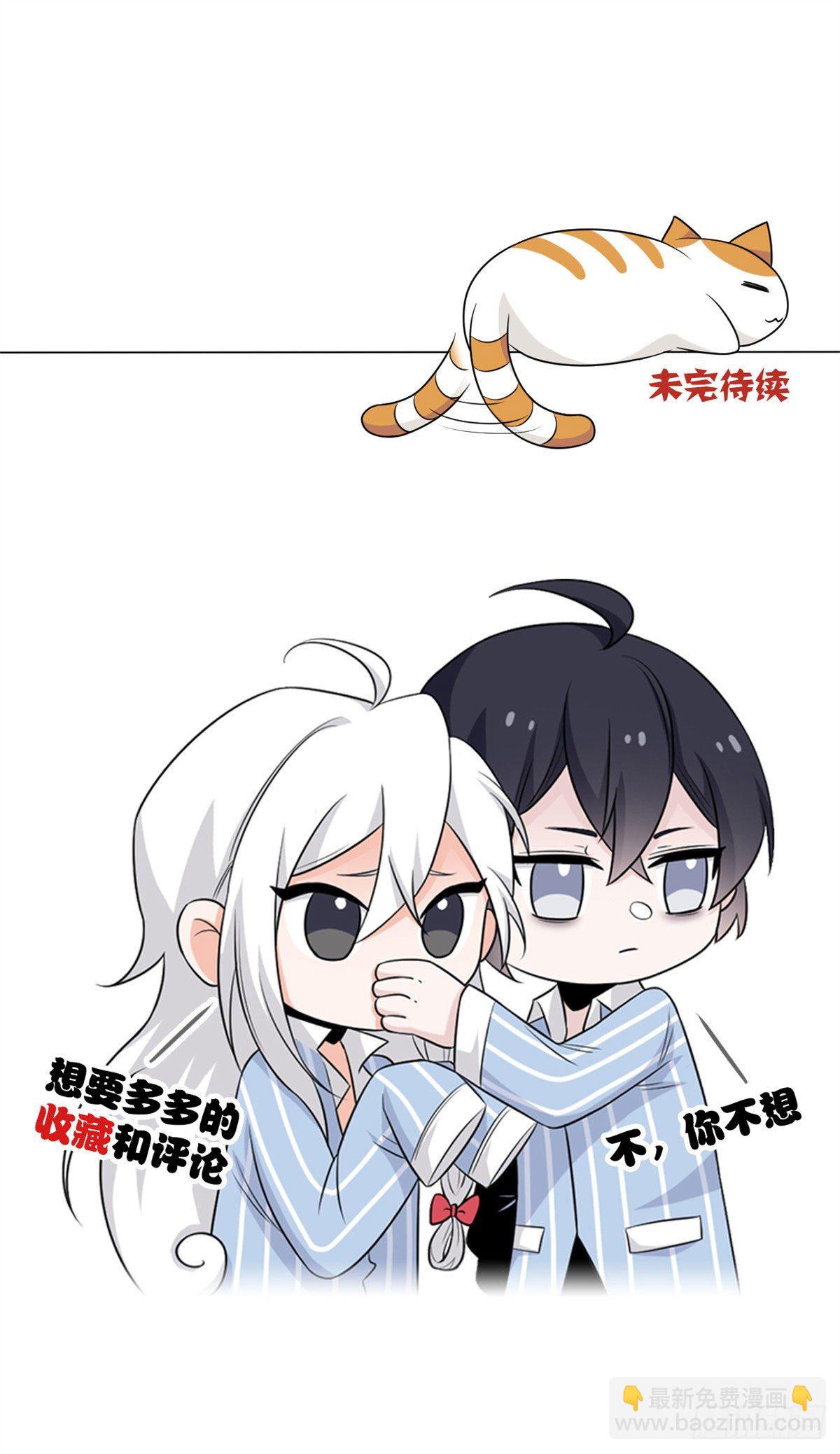 30 他是好人，他好信我！-第32话