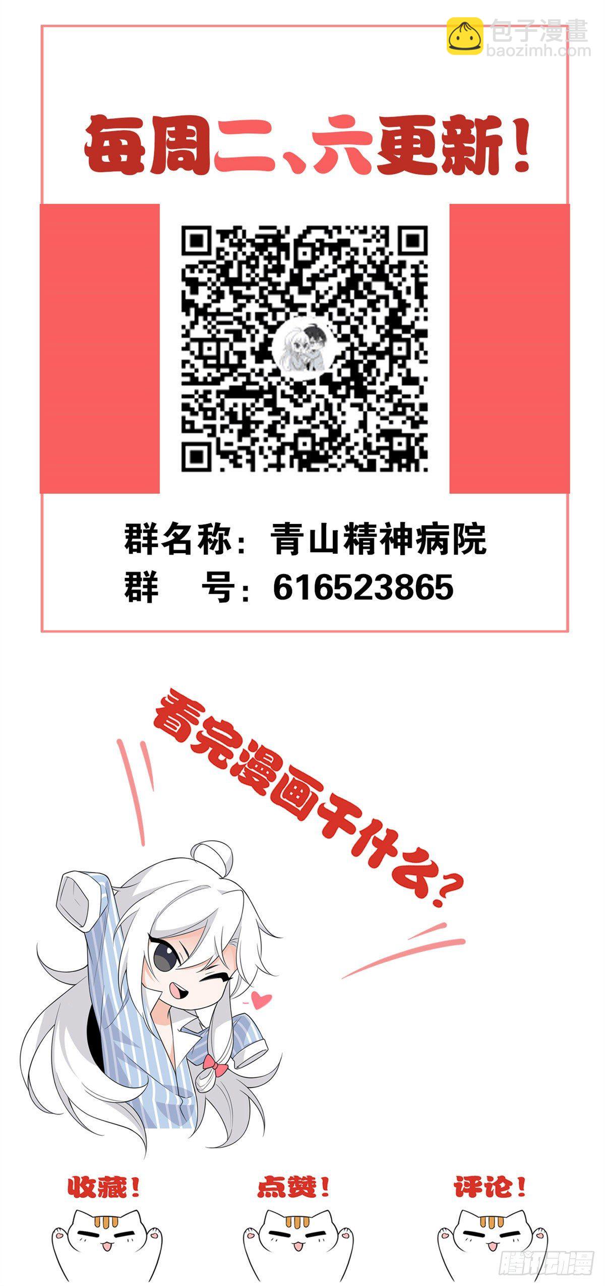 30 他是好人，他好信我！-第32话