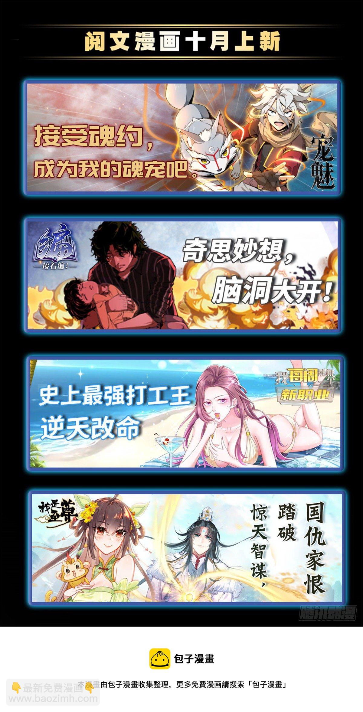 30 他是好人，他好信我！-第32话