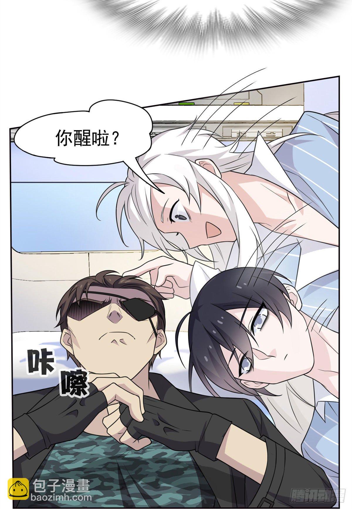 30 他是好人，他好信我！-第32话