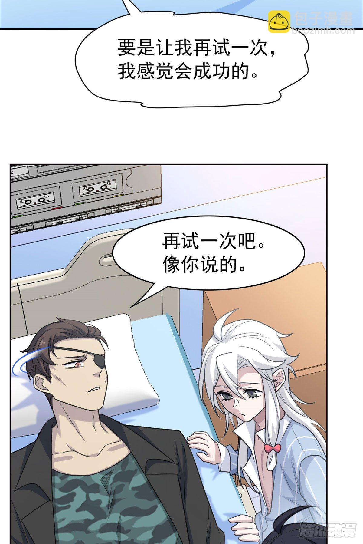 30 他是好人，他好信我！-第32话