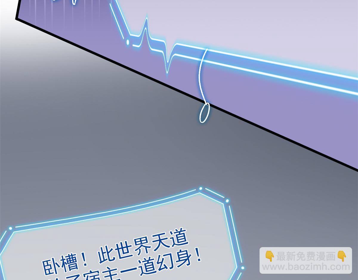 297 人类新生，永念杋神-格(1/4)-第302话