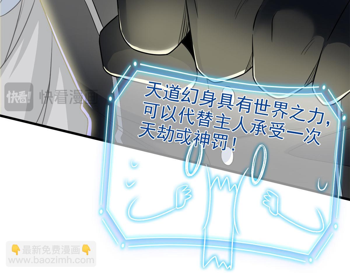 297 人类新生，永念杋神-格(1/4)-第302话