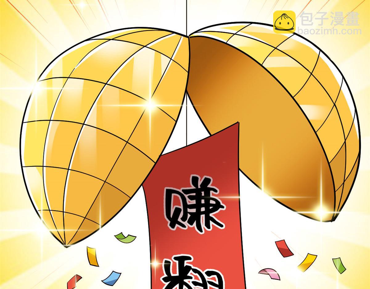 297 人类新生，永念杋神-格(1/4)-第302话