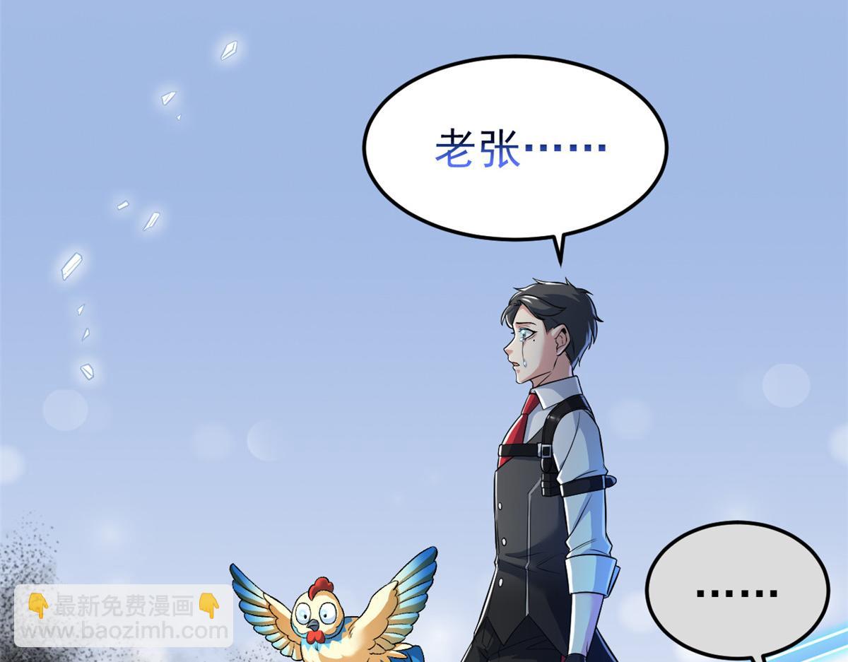 297 人类新生，永念杋神-格(1/4)-第302话