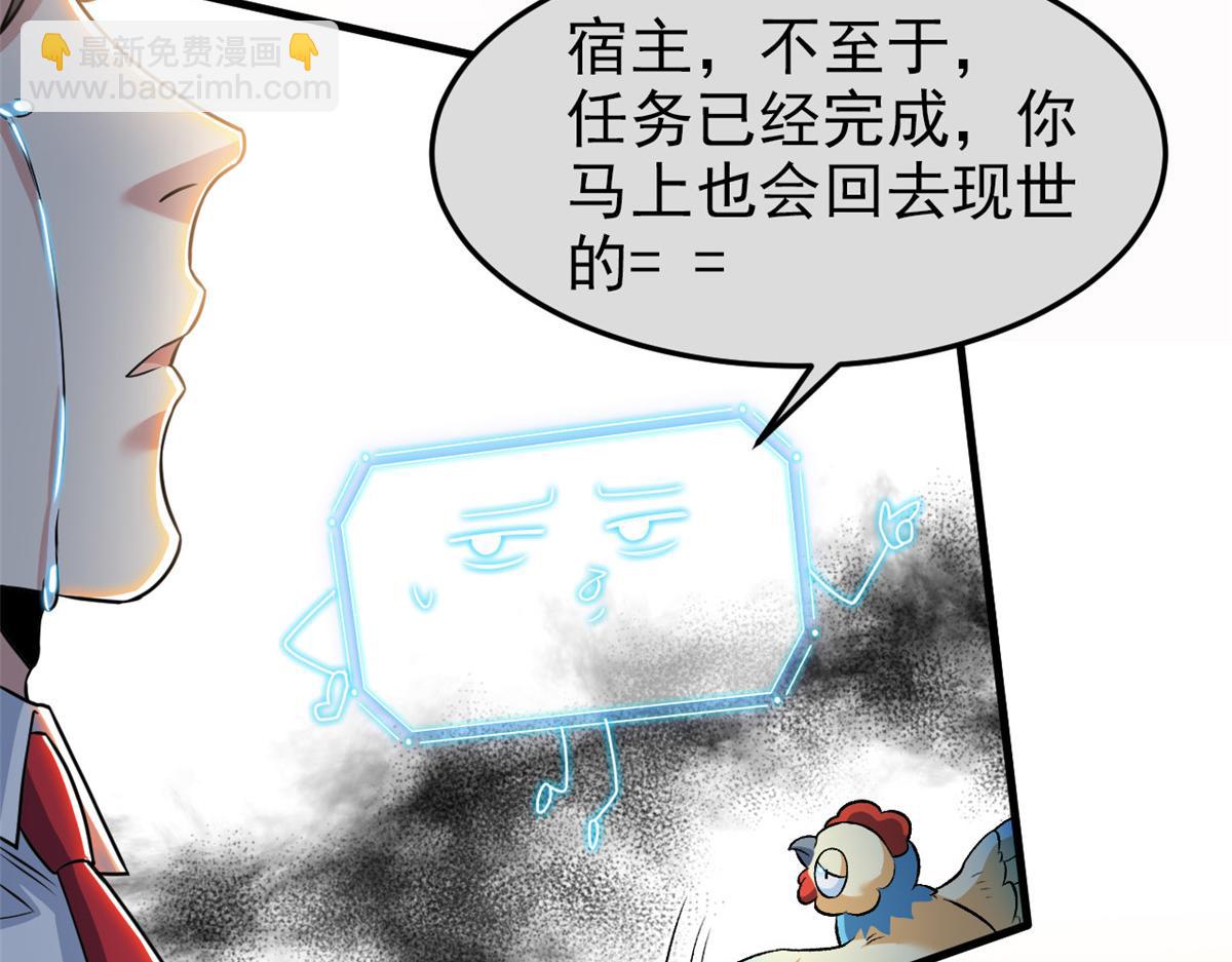 297 人类新生，永念杋神-格(1/4)-第302话