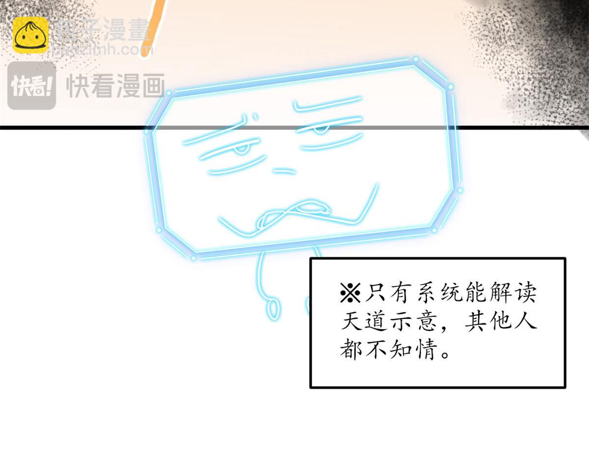 297 人类新生，永念杋神-格(1/4)-第302话