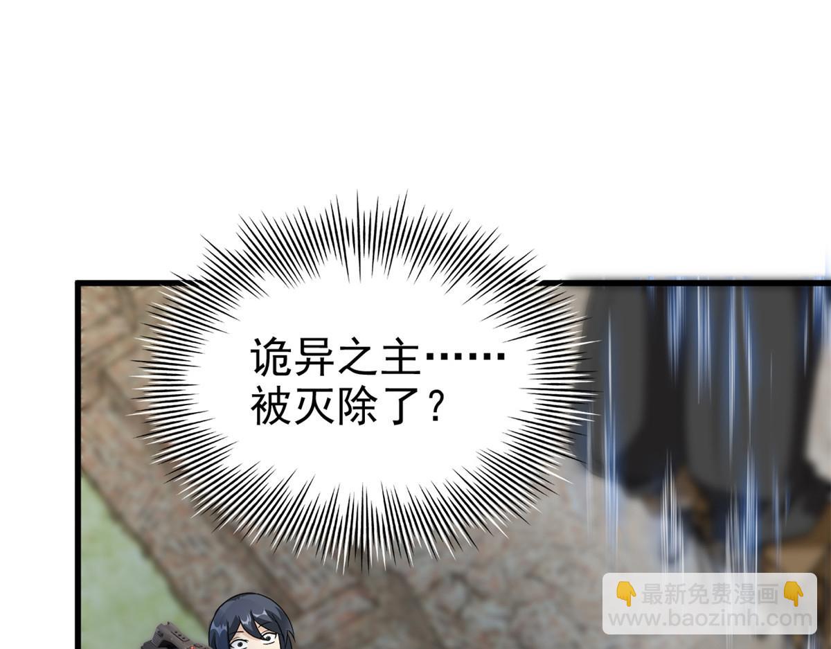 297 人类新生，永念杋神-格(1/4)-第302话
