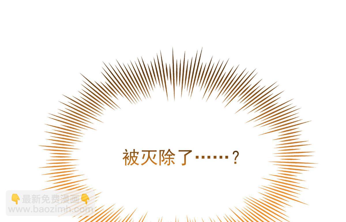 297 人类新生，永念杋神-格(1/4)-第302话