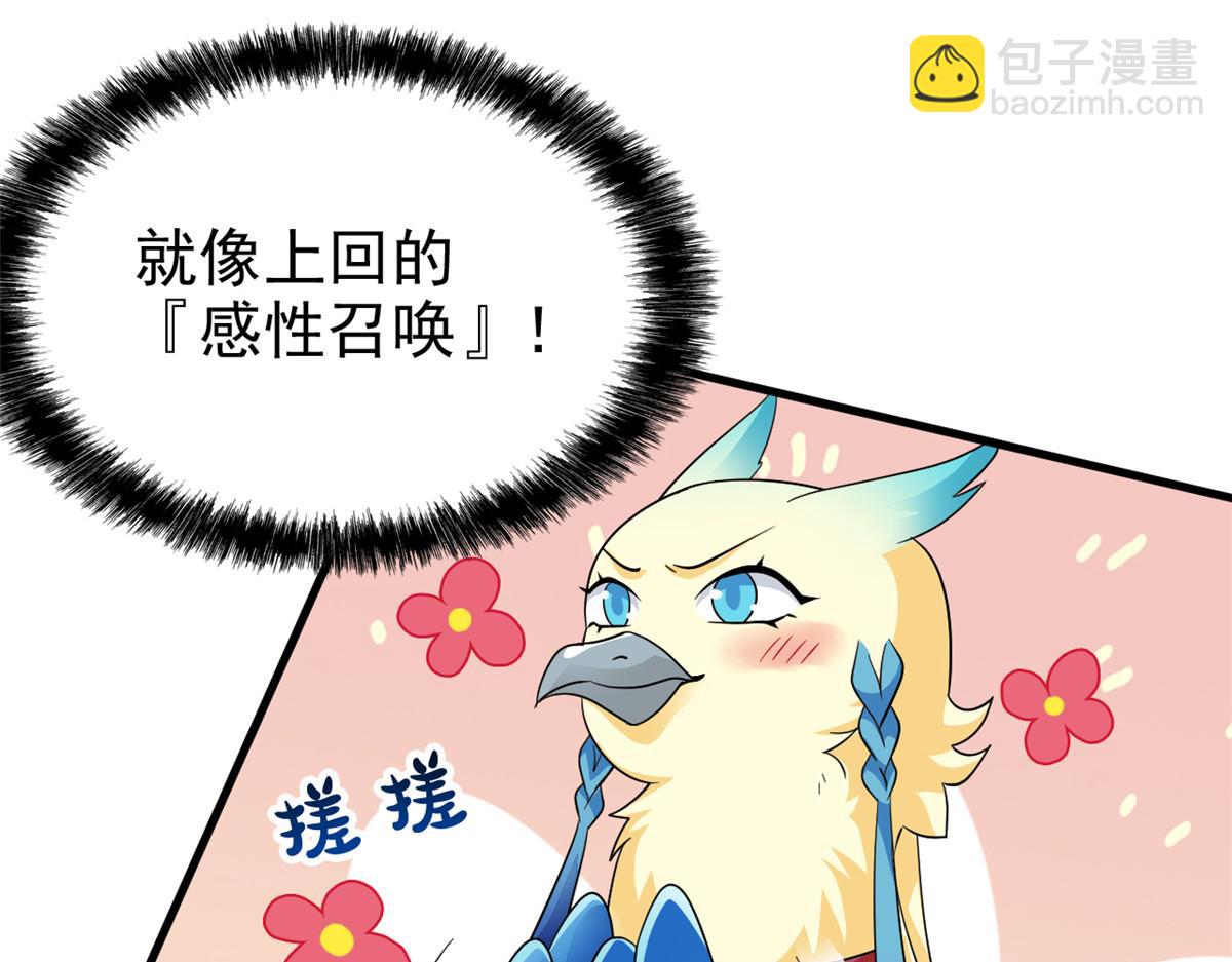 299 公鸡母鸡，感情真好(1/3)-第304话