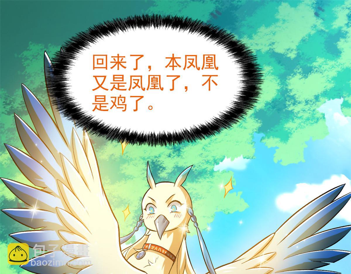 299 公鸡母鸡，感情真好(1/3)-第304话