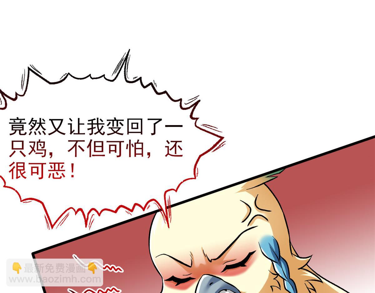 299 公鸡母鸡，感情真好(1/3)-第304话