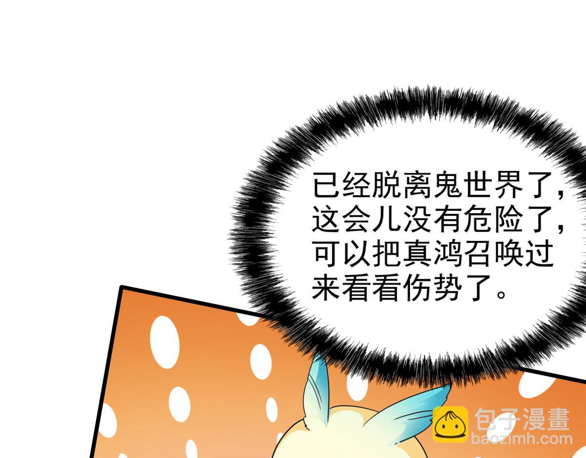 299 公鸡母鸡，感情真好(1/3)-第304话