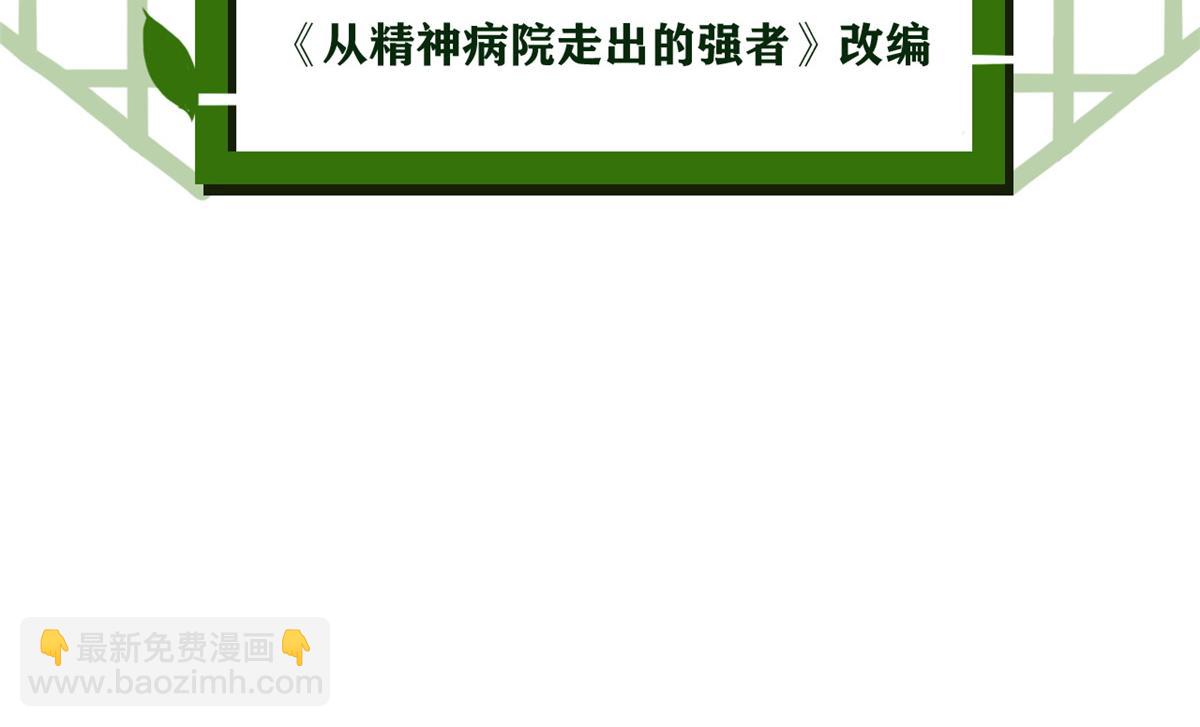 299 公鸡母鸡，感情真好(1/3)-第304话
