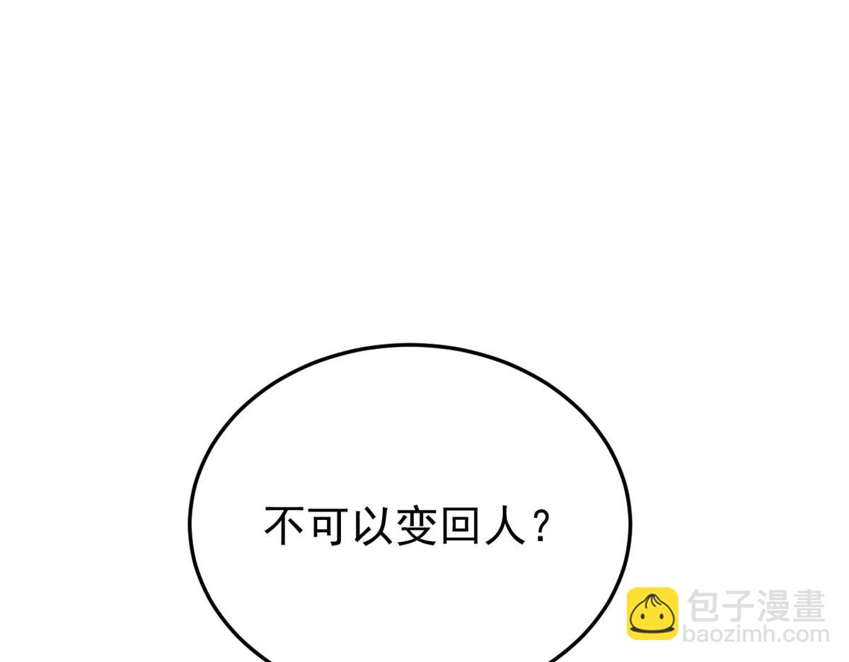 299 公鸡母鸡，感情真好(1/3)-第304话