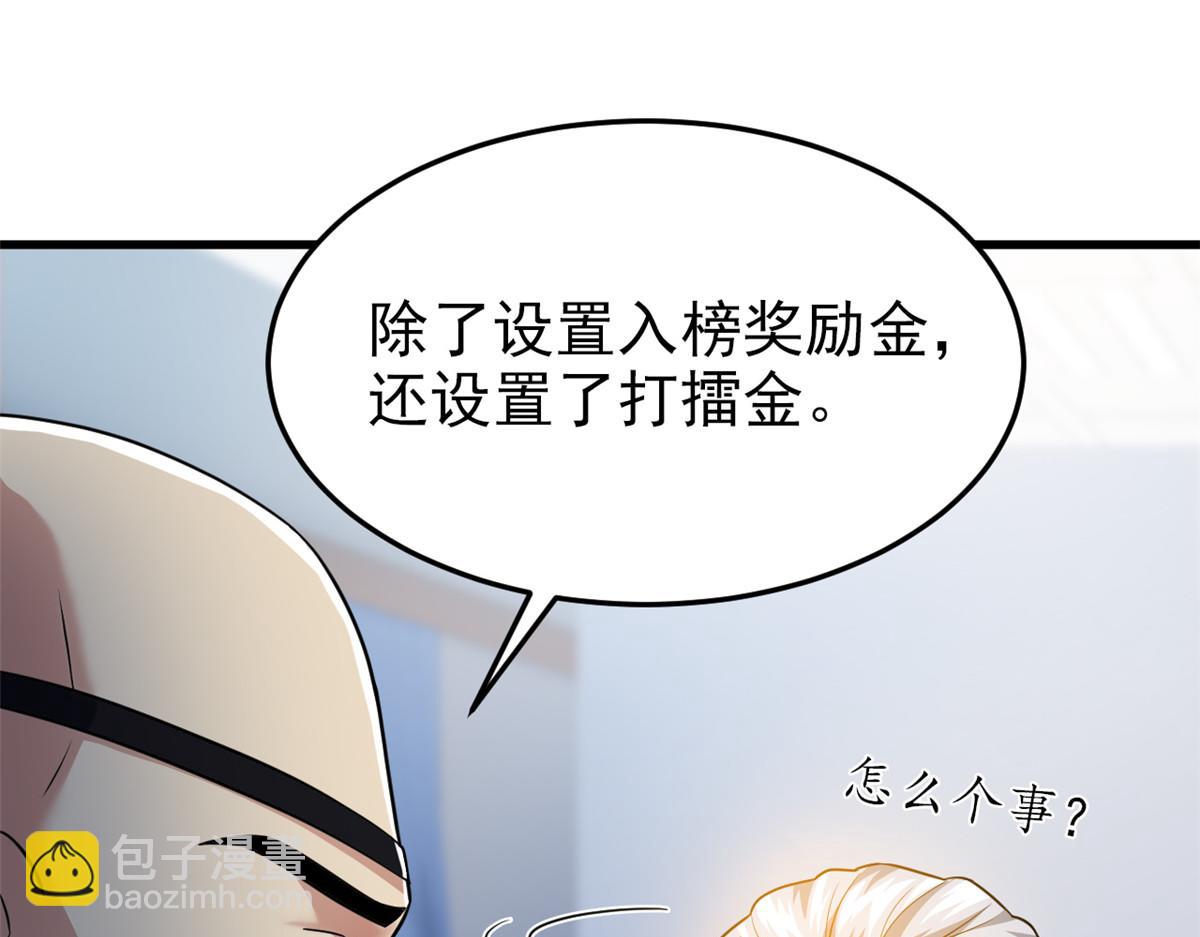 301 如此巨款，满足了吧？(1/3)-第306话