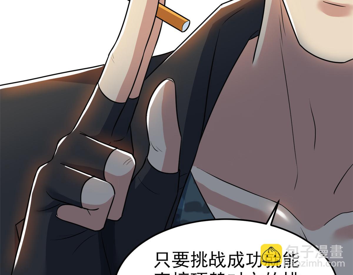 301 如此巨款，满足了吧？(1/3)-第306话