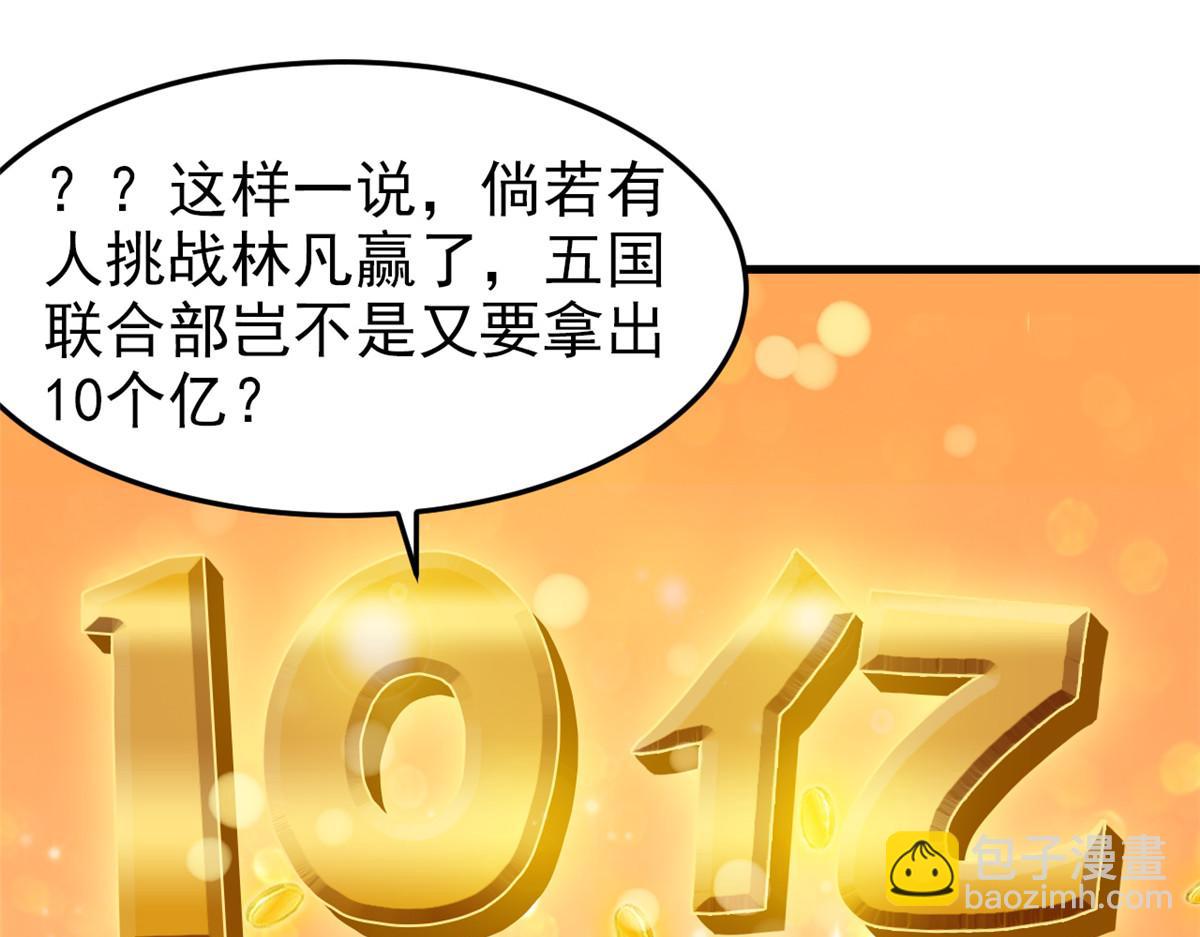 301 如此巨款，满足了吧？(1/3)-第306话