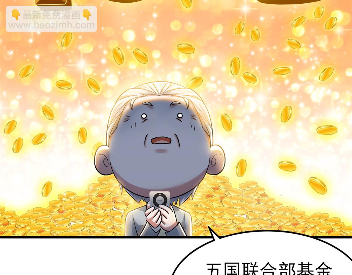 301 如此巨款，满足了吧？(1/3)-第306话