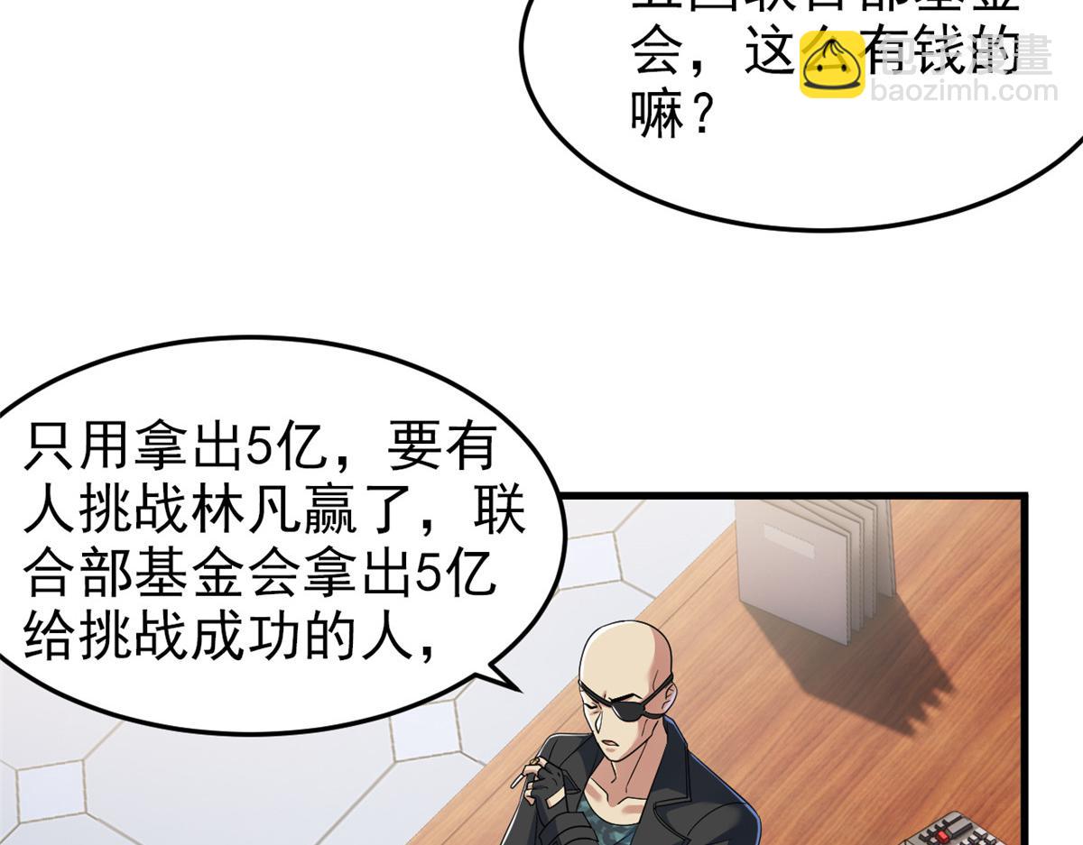 301 如此巨款，满足了吧？(1/3)-第306话
