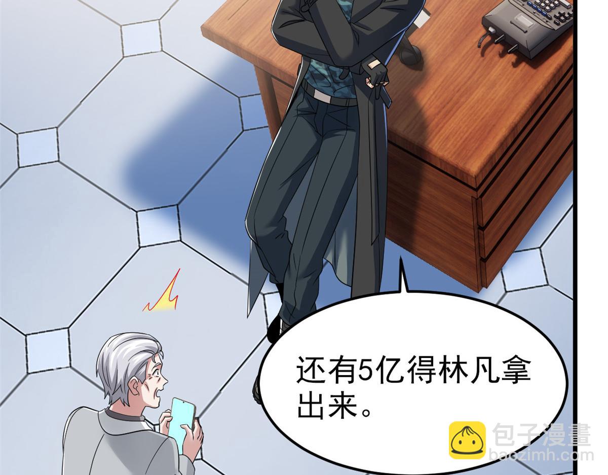 301 如此巨款，满足了吧？(1/3)-第306话