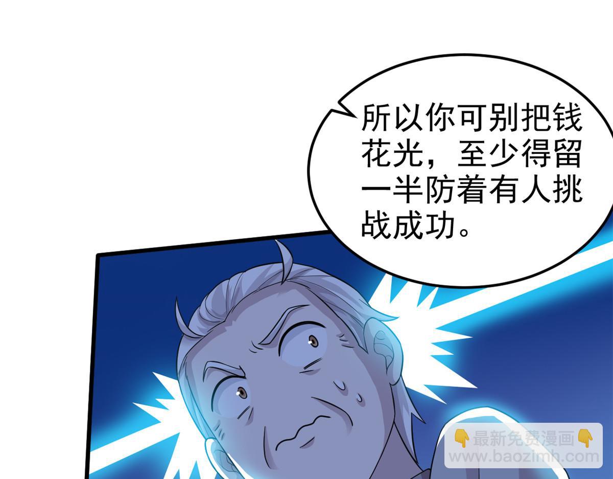 301 如此巨款，满足了吧？(1/3)-第306话