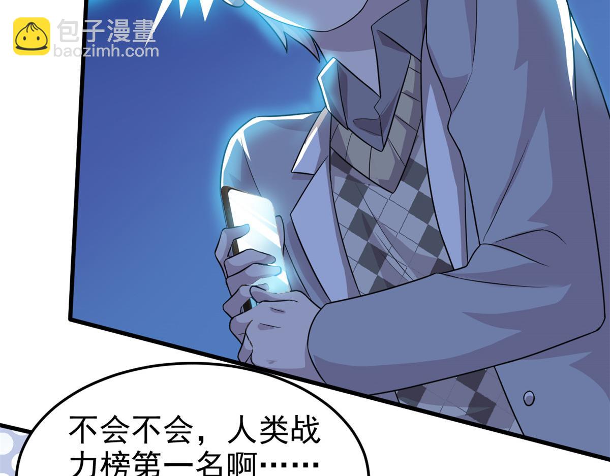 301 如此巨款，满足了吧？(1/3)-第306话