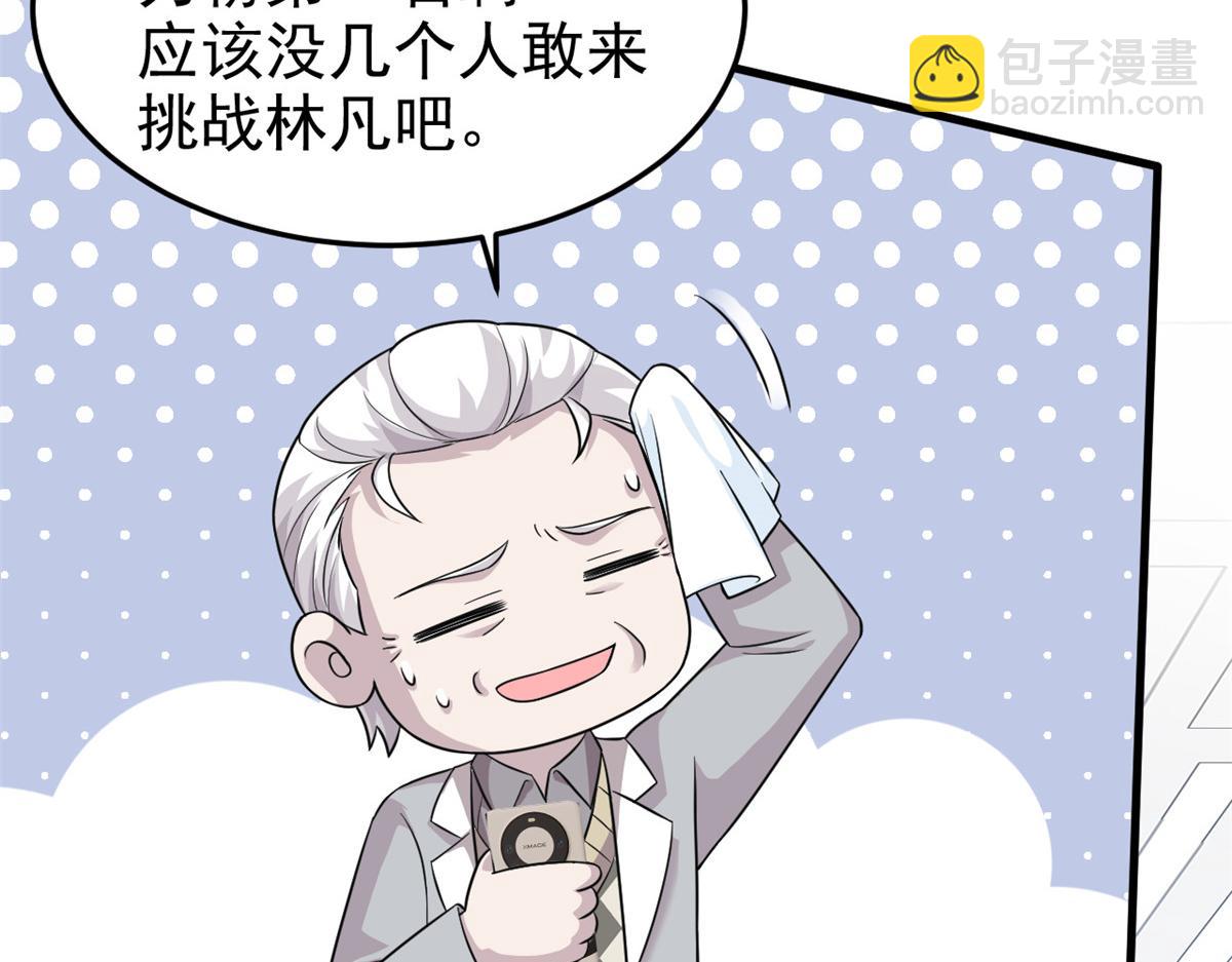 301 如此巨款，满足了吧？(1/3)-第306话
