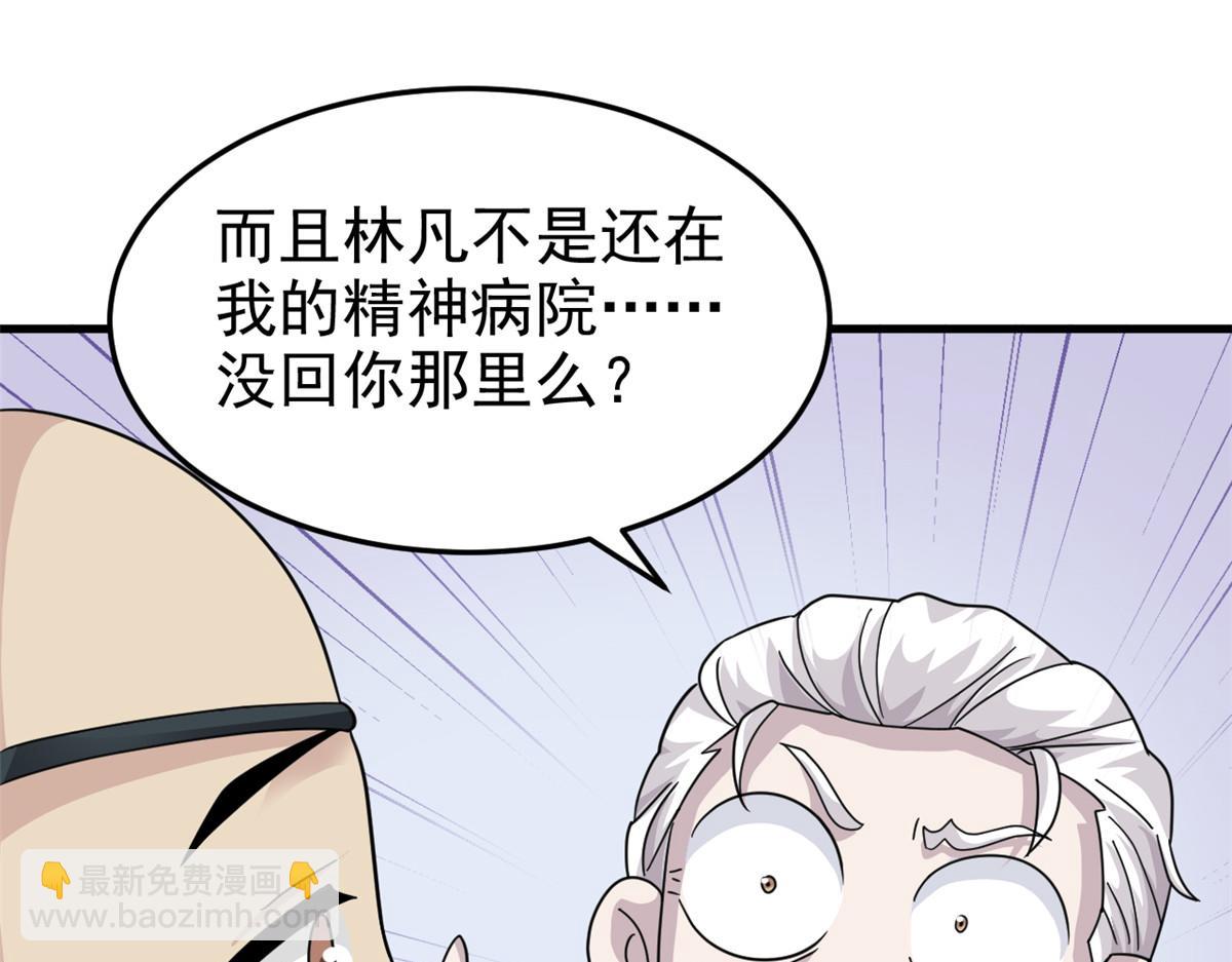 301 如此巨款，满足了吧？(1/3)-第306话