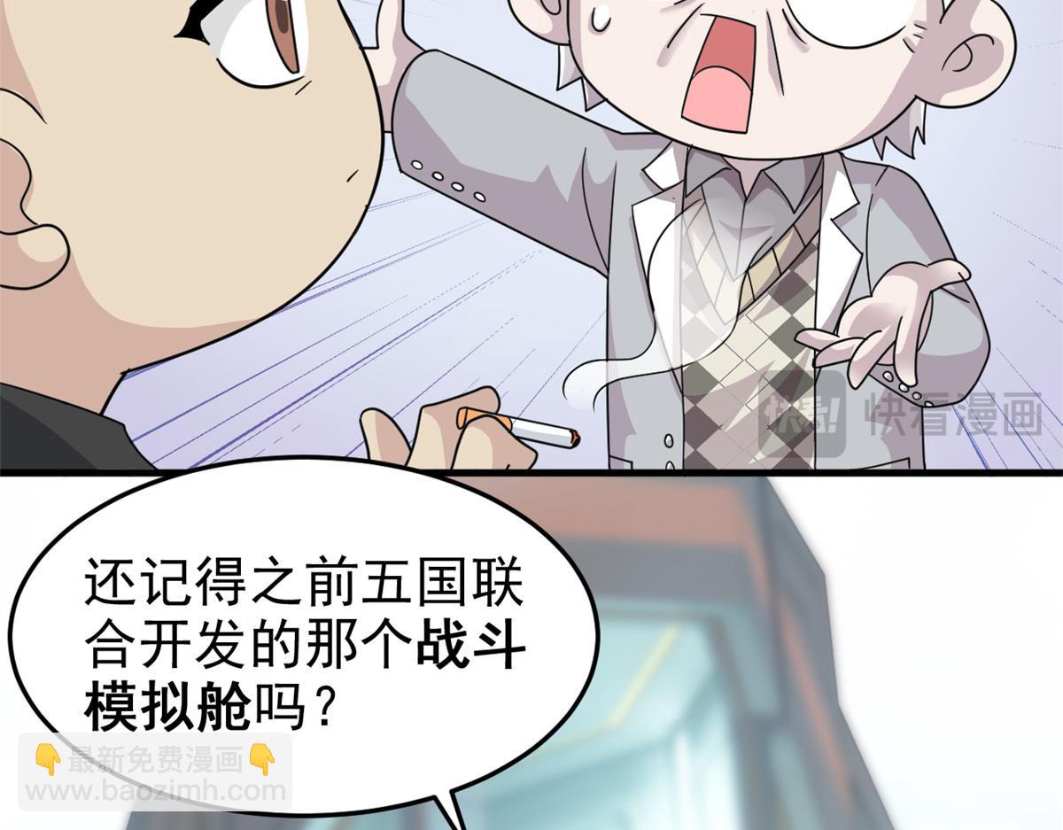 301 如此巨款，满足了吧？(1/3)-第306话