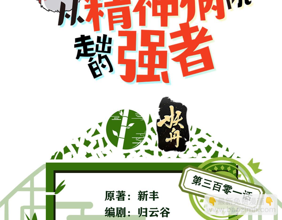301 如此巨款，满足了吧？(1/3)-第306话