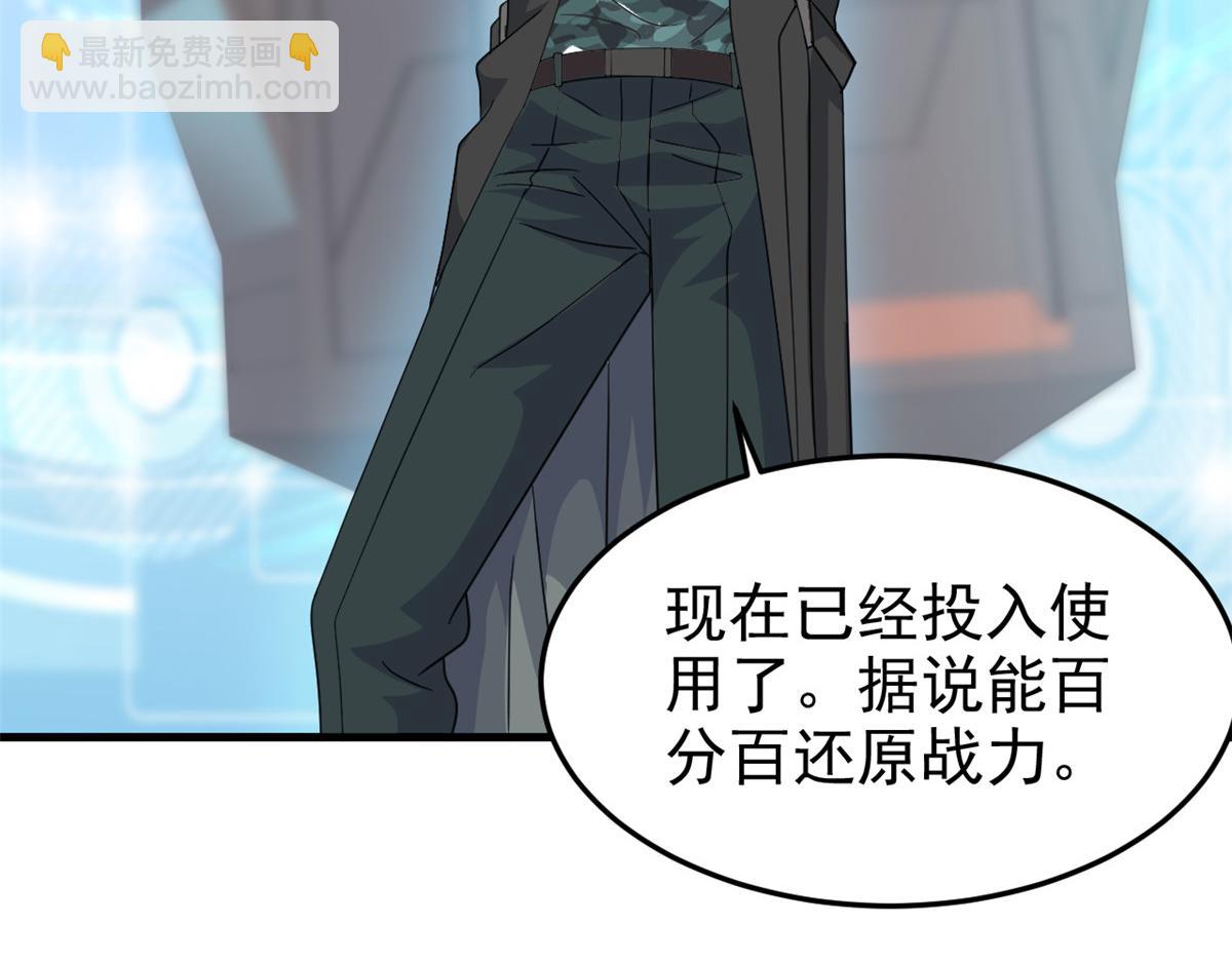 301 如此巨款，满足了吧？(1/3)-第306话