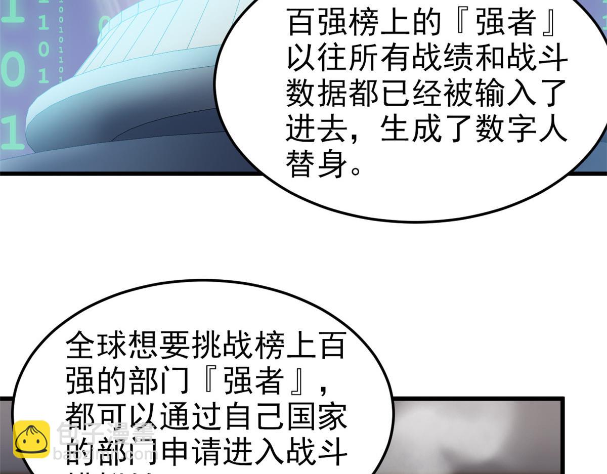 301 如此巨款，满足了吧？(1/3)-第306话