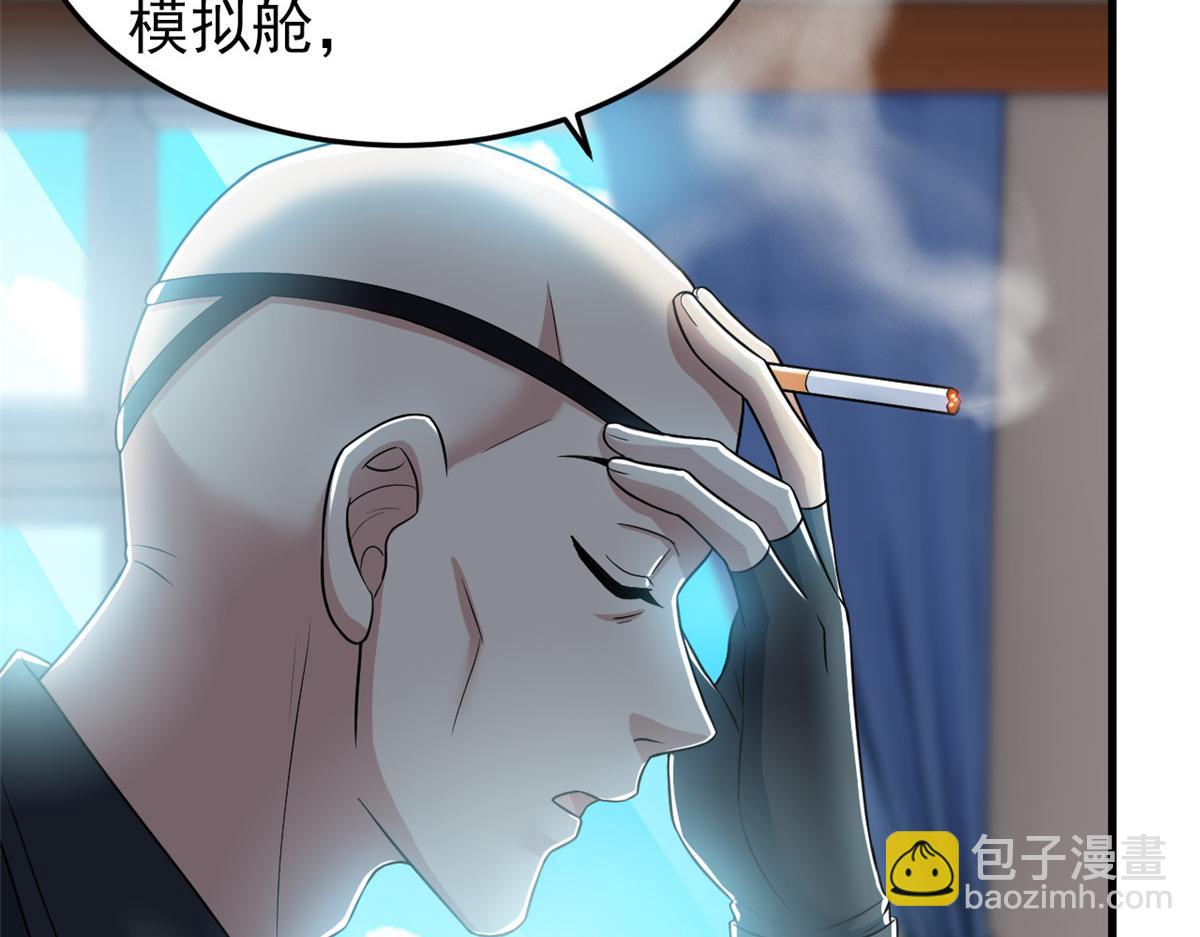 301 如此巨款，满足了吧？(1/3)-第306话