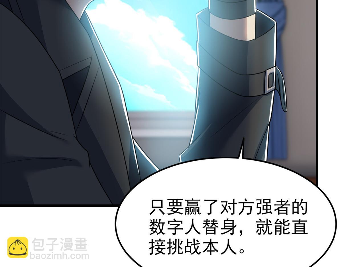 301 如此巨款，满足了吧？(1/3)-第306话