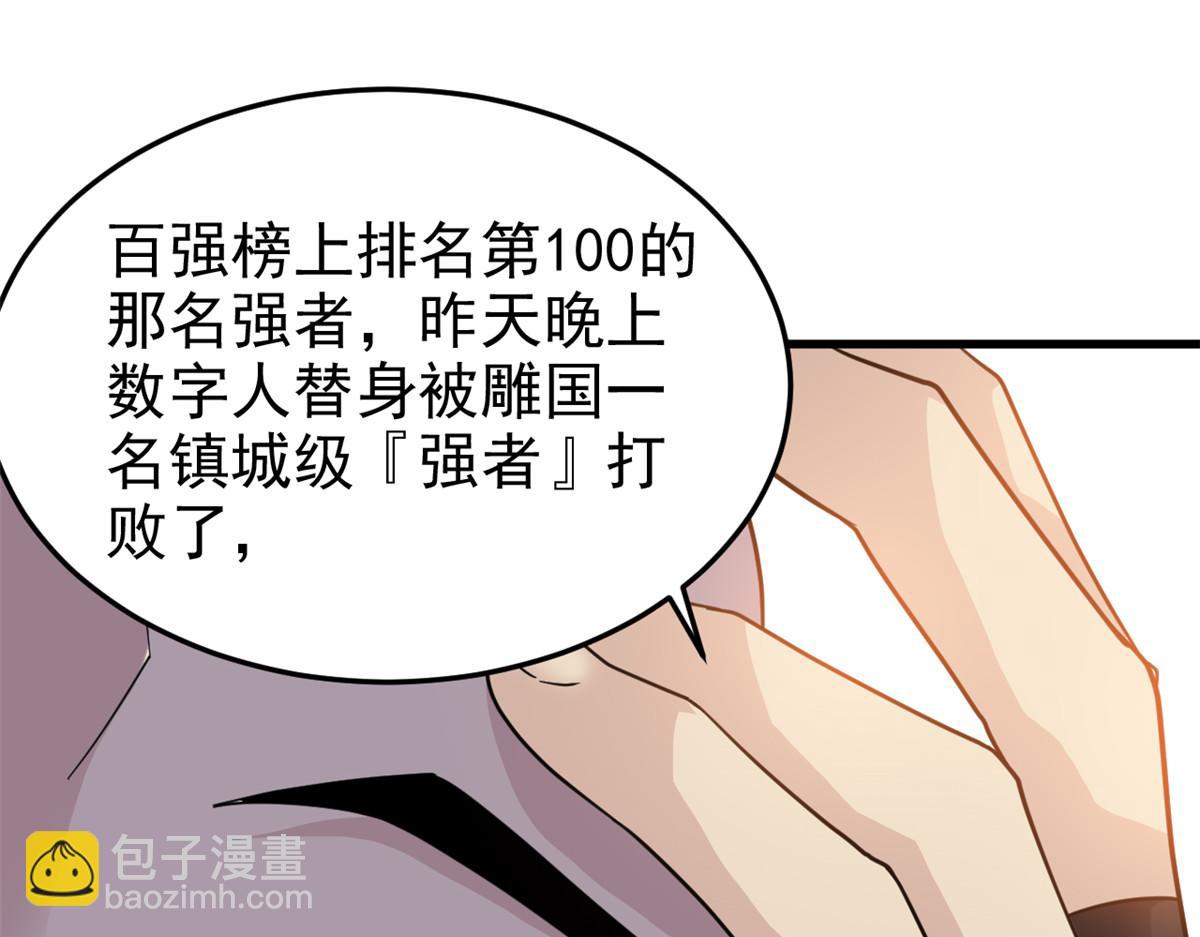 301 如此巨款，满足了吧？(1/3)-第306话