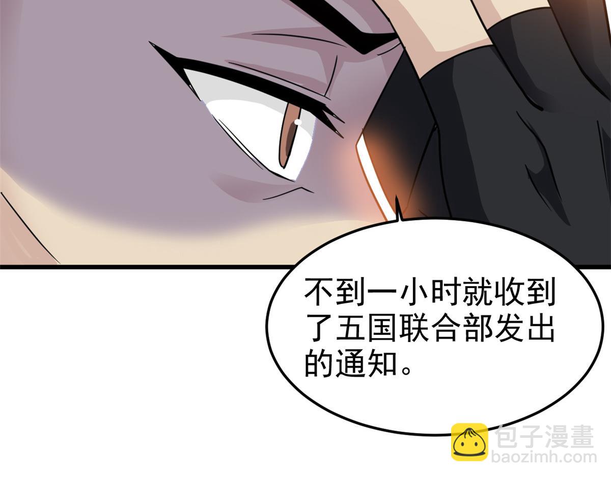 301 如此巨款，满足了吧？(1/3)-第306话