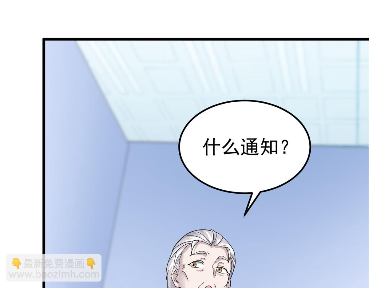 301 如此巨款，满足了吧？(1/3)-第306话