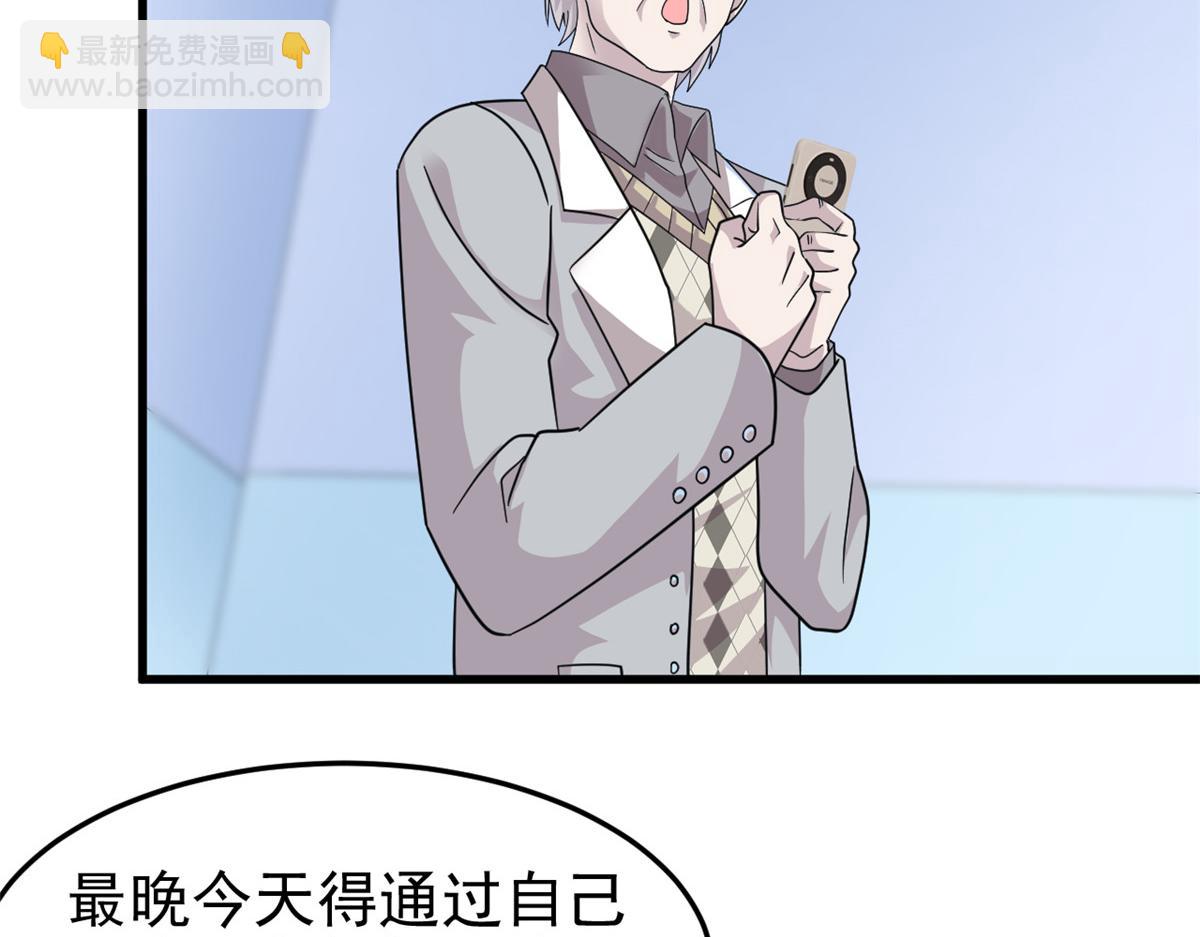 301 如此巨款，满足了吧？(1/3)-第306话