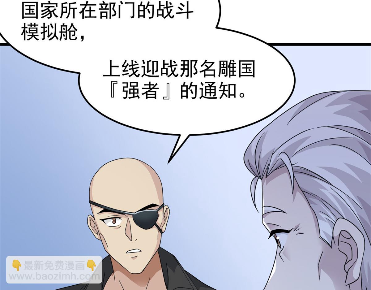 301 如此巨款，满足了吧？(1/3)-第306话
