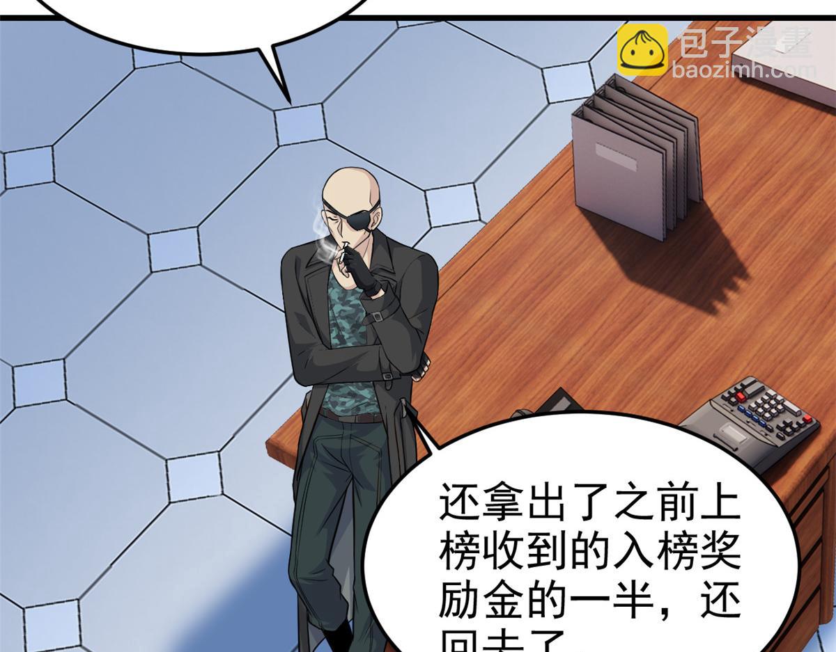 301 如此巨款，满足了吧？(1/3)-第306话