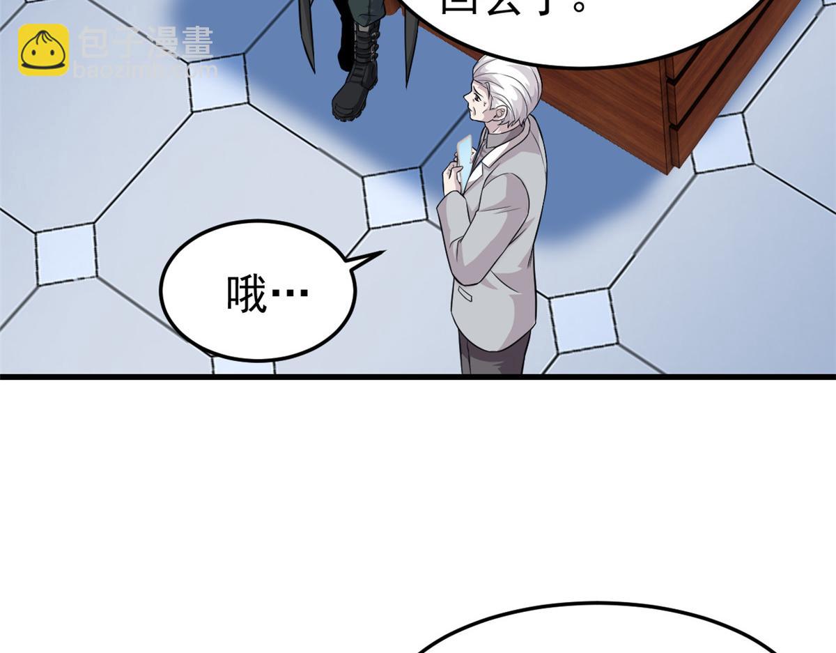 301 如此巨款，满足了吧？(1/3)-第306话
