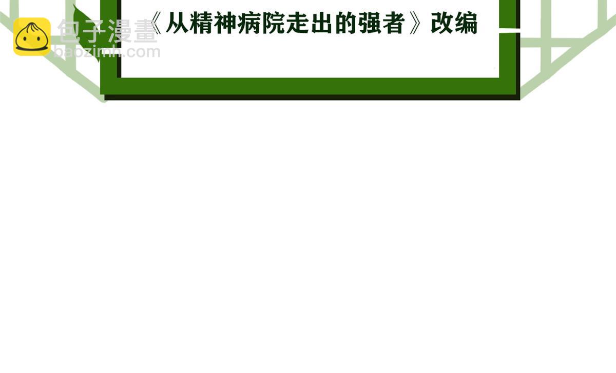 301 如此巨款，满足了吧？(1/3)-第306话