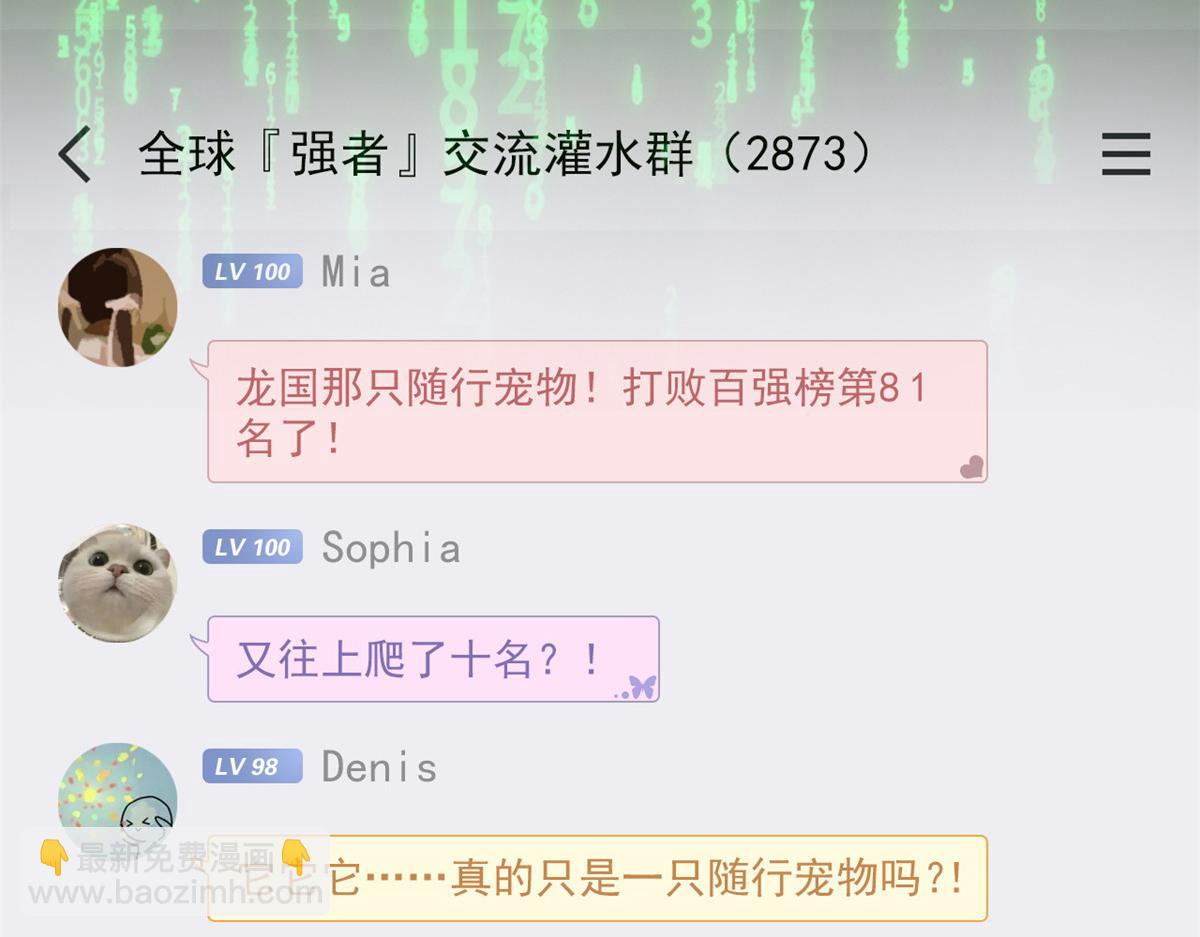303 叮咚叮咚，给我道歉！(1/4)-第308话