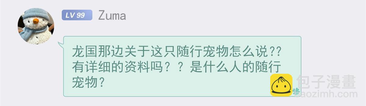 303 叮咚叮咚，给我道歉！(1/4)-第308话