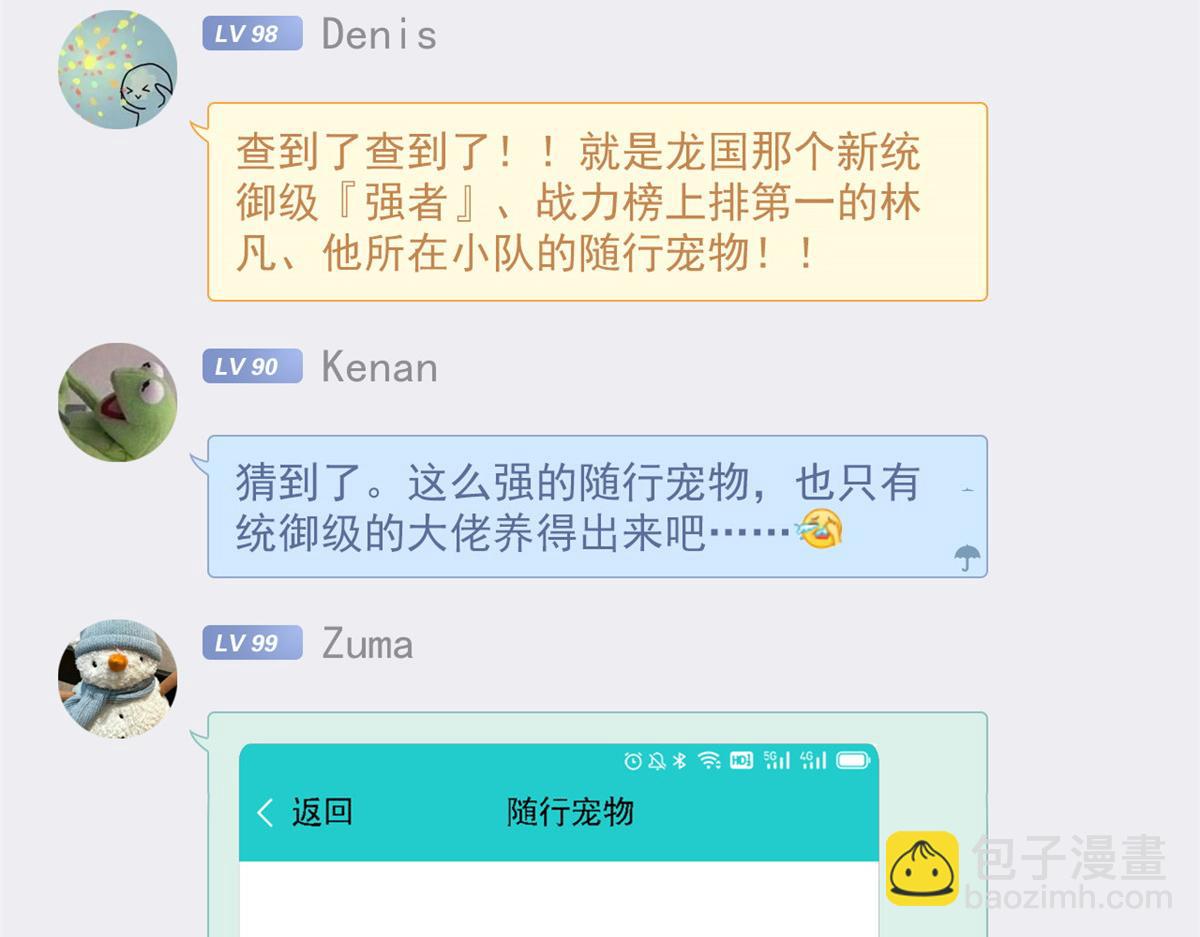 303 叮咚叮咚，给我道歉！(1/4)-第308话