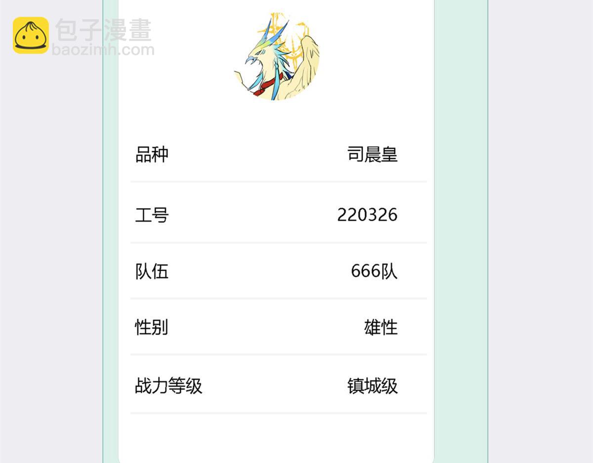 303 叮咚叮咚，给我道歉！(1/4)-第308话