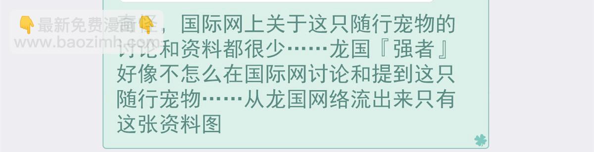 303 叮咚叮咚，给我道歉！(1/4)-第308话